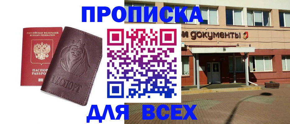 прописка законно в Невьянске